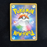 Charizard GX 209/150 SSR SM8b GX Ultra Shiny - Japanese Pokemon