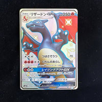 Charizard GX 209/150 SSR SM8b GX Ultra Shiny - Japanese Pokemon