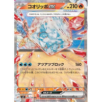 Ruler of the Black Flame SV3 Booster Pack - Japanese Pokémon TCG