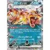 Ruler of the Black Flame SV3 Booster Pack - Japanese Pokémon TCG
