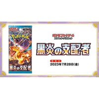 Ruler of the Black Flame SV3 Booster Pack - Japanese Pokémon TCG