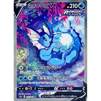 Eevee Heroes Booster Box S6a - Japanese Pokemon TCG