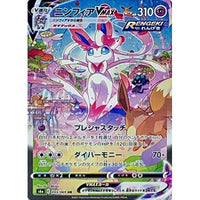 Eevee Heroes VMAX Box S6a - Japanese Pokemon TCG