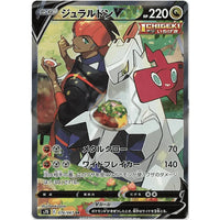 Towering Perfection Booster Box S7D - Japanese Pokemon TCG
