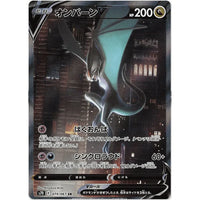 Towering Perfection Booster Box S7D - Japanese Pokemon TCG
