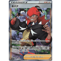 Towering Perfection Booster Box S7D - Japanese Pokemon TCG