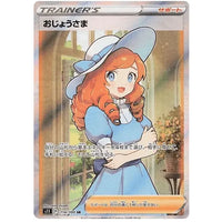 Lady 114/100 SR Lost Abyss - Japanese Pokemon