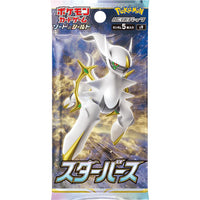 Star Birth Booster Box S9 - Japanese Pokemon TCG
