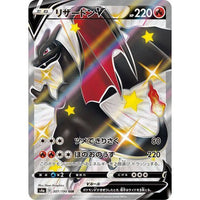 Charizard V 307/190 SSR Shiny Star V - Japanese Pokemon