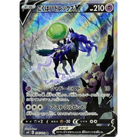 Jet-Black Spirit Booster Box S6K - Japanese Pokemon TCG