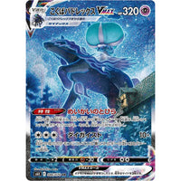 Jet-Black Spirit Booster Box S6K - Japanese Pokemon TCG