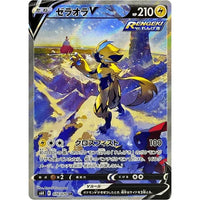 Jet-Black Spirit Booster Box S6K - Japanese Pokemon TCG
