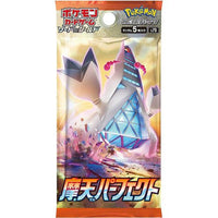 Towering Perfection Booster Box S7D - Japanese Pokemon TCG