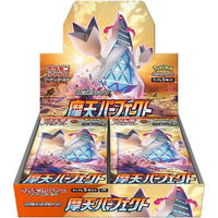 Towering Perfection Booster Box S7D - Japanese Pokemon TCG