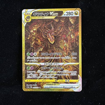 Giratina V 111/100 SR SA Lost Abyss - Japanese Pokemon