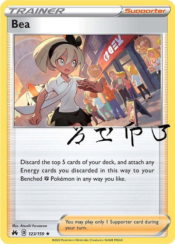 Bea - 123/159 - Crown Zenith (CRZ)