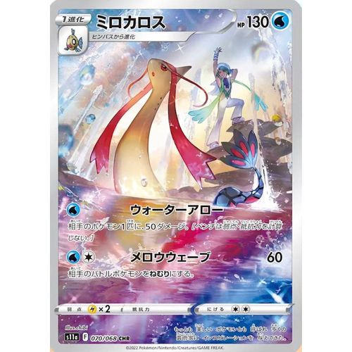 Milotic [CHR] 070/068 Incandescent Arcana s11a - Japanese Pokemon