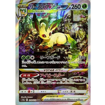 Leafeon 210/172 SAR VSTAR Universe S12a - Japanese Pokemon TCG
