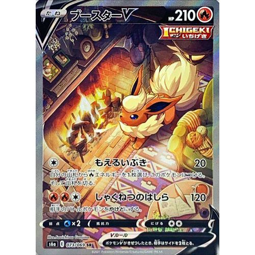Eevee Heroes Booster Box S6a - Japanese Pokemon TCG