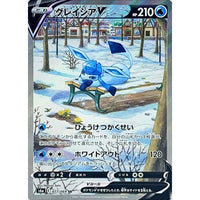 Eevee Heroes VMAX Box S6a - Japanese Pokemon TCG