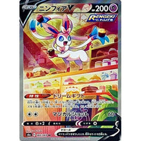 Eevee Heroes VMAX Box S6a - Japanese Pokemon TCG