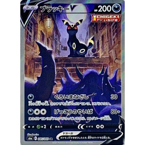 Eevee Heroes VMAX Box S6a - Japanese Pokemon TCG