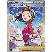 Eevee Heroes Booster Box S6a - Japanese Pokemon TCG