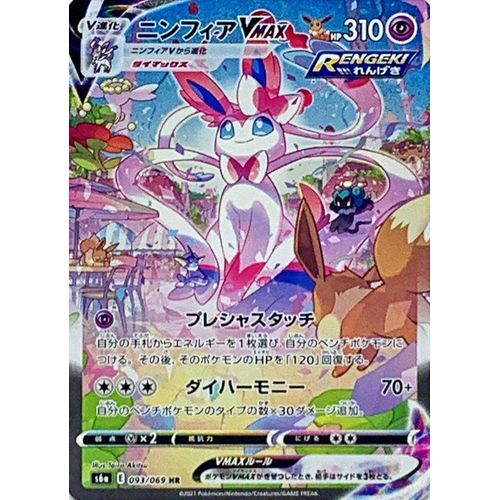Eevee Heroes Booster Box S6a - Japanese Pokemon TCG