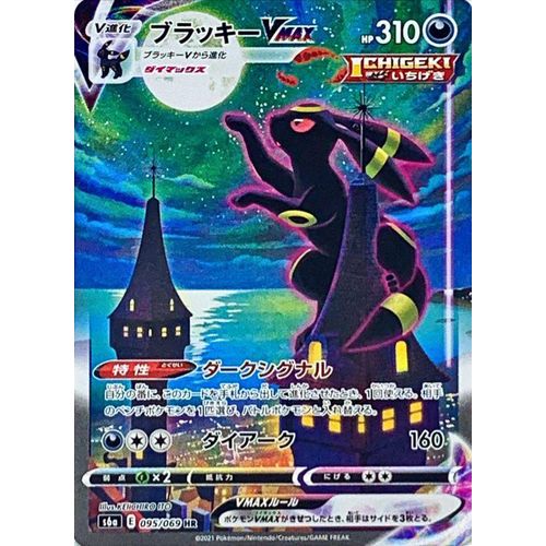Eevee Heroes Booster Box S6a - Japanese Pokemon TCG