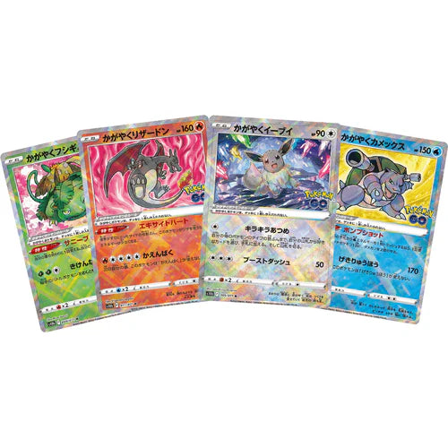 Full Set Radiant Rare Cards - Japanese Pokemon GO s10b