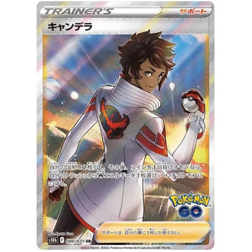 Candela 080/071 FA SR - Japanese Pokemon GO s10b