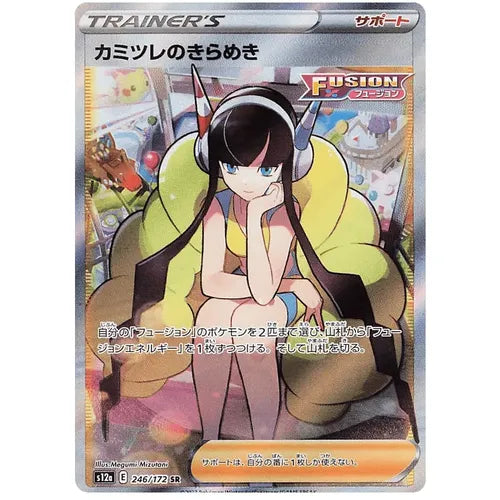 Elsa's Sparkle 246/172 SR VSTAR Universe S12a - Japanese Pokemon TCG