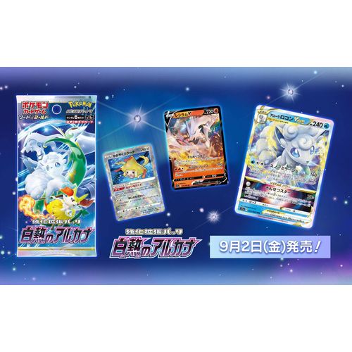 Incandescent Arcana s11a Booster Box - Japanese Pokemon TCG