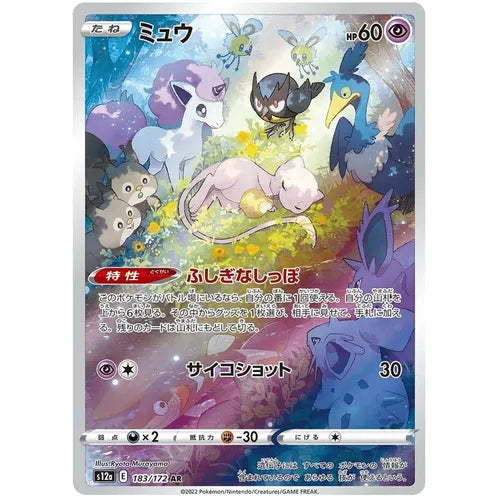 Mew 183/172 AR VSTAR Universe S12a - Japanese Pokemon TCG
