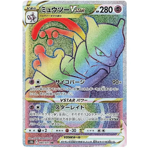 Mewtwo VSTAR 084/071 SR (RAINBOW) - Japanese Pokemon GO s10b
