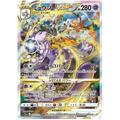 Mewtwo VSTAR 221/172 SAR VSTAR Universe S12a - Japanese Pokemon TCG