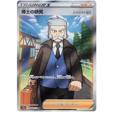 Professor's Research (Rowan) 248/172 SR VSTAR Universe S12a - Japanese Pokemon TCG