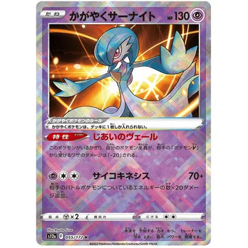 Radiant Gardevoir 055/172 K VSTAR Universe S12a - Japanese Pokemon TCG