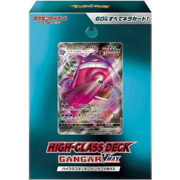 High Class Deck Gengar VMAX - Japanese Pokemon TCG